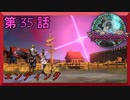 【初見実況】　ブラッドステインド　第　35　話　【エンディング】