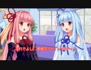 【ボイロ劇場】散歩に出かけよう！