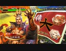 【三国志大戦】魏4（五将軍の大号令）vs魏４（悪来など）　ver3.7.2C【覇者】