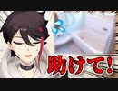 配信を切ろうとしたら急に音声がお風呂場に飛ばされて焦りまくる三枝明那