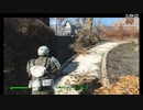 【Fallout4】連邦放浪暮らし。 【第55回】