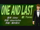 【TONIO】ＯＮＥ ＡＮＤ ＬＡＳＴ【カバー曲】