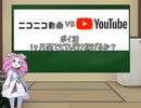 ニコ動とYouTubeとポイ活を１ケ月間でどれだけの収益なるのか【VOICEROID解説】