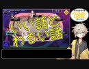 つむぎの自分語り11～ポーカーを添えて～
