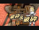 【Minecraft】ざっくりCAaB#12【ゆっくり実況】