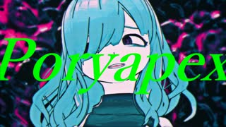 【歌ってみた】Poryapex【紫煮 染グ】