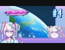 あー無性にキケンな配信者を育てたい#4【NEEDY GIRL OVERDOSE 実況】