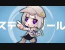 風月ステップガール / 3pic_dot feat.可不