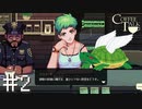 コーヒー休憩と時間泥棒【Coffee Talk】#2