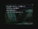 【弟切草　蘇生編】元祖サウンドノベルに挑戦する男　part34