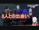 級長三人と出会う主人公　ファイアーエムブレム無双風花雪月実況プレイPart2