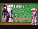 【ゆっくり漫画紹介】古見さんは、コミュ症です。