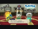 さぁてどの鳥にしよっかな【POKEMON　LEDENDSアルセウス】part3