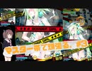 【東北きりたん】マスター帯で頑張る。part3【ボンバーガール】