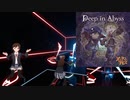 【BEAT SABER】リコ(CV富田美憂)、レグ(CV伊瀬茉莉也)/Deep in Abyss