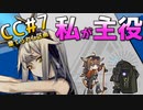 [CC#7 デイリー]  6/13 - 棄てられし区画 : Risk 13 [アークナイツ]