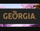 【ニコラップ】月Hito『Georgia track by 海道正治』