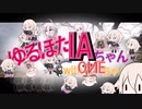 ゆるポタIAちゃんwithOИEちゃん7