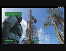 【Fallout4】連邦放浪暮らし。 【第56回】