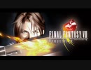 【シリーズ実況】FF準初心者がFINAL FANTASY Ⅷを初見で楽しむ　part0