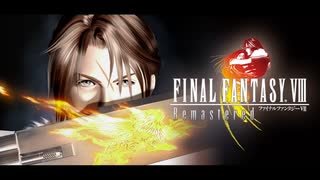 【シリーズ実況】FF準初心者がFINAL FANTASY Ⅷを初見で楽しむ　part0