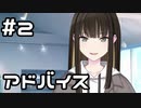 【実況】プロセカのイベントストーリーを観てみる。(Knock the Future!!編) 2日目
