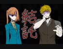 狂人に一矢報いた結果大混乱【キミガシネ -多数決デスゲーム-】#50