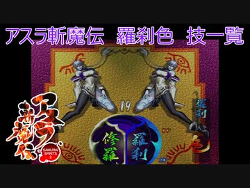 サムライスピリッツ　アスラ斬魔伝　色(羅刹タイプ) 1/6ガレージキット サムライスピリッツ アスラ斬魔伝 色(羅刹タイプ) 1/6ガレージ