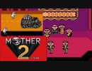 MOTHER2 ギーグの逆襲 を初見実況プレイpart11