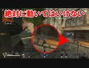 【Apex】動いてはいけない縛りで何位まで上り詰められる？