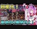 【ビルディバイド】ヒメ・ミコトの対戦記録7【対戦動画】