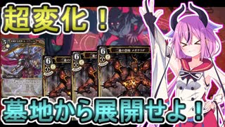 【ビルディバイド】ヒメ・ミコトの対戦記録7【対戦動画】