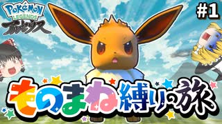 人気の レジェンズアルセウス 動画 77本 ニコニコ動画