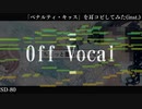 「ペナルティ・キッス / 樋口円香」を耳コピしてみた