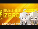 【BF2042】シーズン1だぁ?寝言言ってんじゃねぇよ。ぬへへ