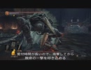 [Dark Souls3]#8_自重せずに蹂躙していくダクソ3_Part8_巨人のヨーム[ダークソウル3]