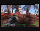 【Fallout4】連邦放浪暮らし。 【第58回】