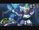 【実況】交差するガンダムの物語と真向勝負【Gジェネクロスレイズ】part51