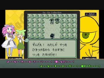 ずんだもんがSa・Ga2をプレイします　その９【VOICEVOX実況プレイ】