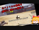 【CROSSOUT/クロスアウト】北アメリカの最速は誰だ!!!(?(8【pvp/ゆっくり実況】