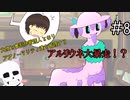 【Undertale偽実況】大使と審判が管理人となりアブノーマリティ達を管理する。＃8【Lobotomy Corporation】