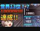 【ゆっくり実況】ランパート10000キル達成しました！Part24【Apex Legends】
