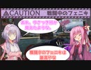 【APEX】茜のカジュアル旅#6 アッシュ編【VOICEROID実況】