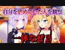 おかゆんの過去に行きたいと思う理由が深すぎる【はあちゃま/猫又おかゆ/ホロライブ/切り抜き】