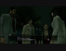 【喪いしもの、遺せしもの】龍が如く極　実況プレイPart053