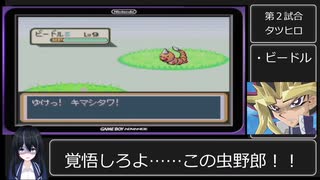 最小戦闘回数で行くポケットモンスターリーフグリーンpart2