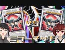 【遊戯王マスターデュエル】Sin VS Sin！ミラーマッチの巻【VOICEROID・CoeFont】