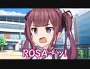 ROSAとLOSA【ソフトウェアトーク劇場】