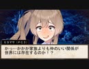 【sw2.5仮想卓】鋼鉄の借金王：１－３【VOICEROID＋】