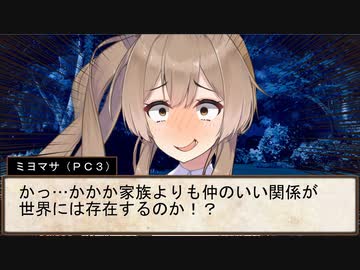 【sw2.5仮想卓】鋼鉄の借金王：１－３【VOICEROID＋】